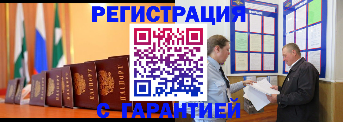 временная регистрация адрес в Красновишерске