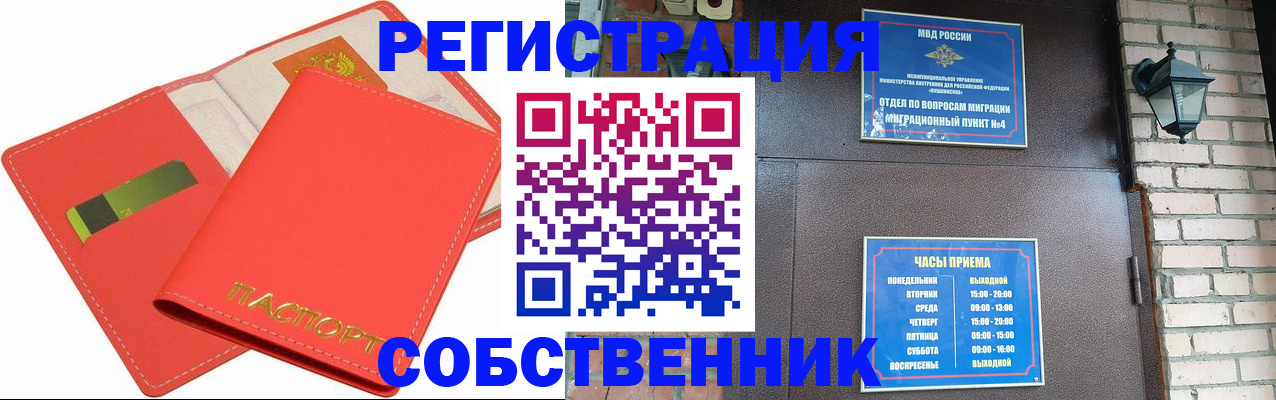 временная регистрация для школы в Красновишерске