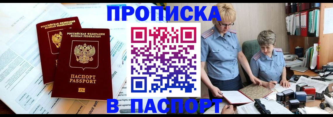 где прописаться в Красновишерске