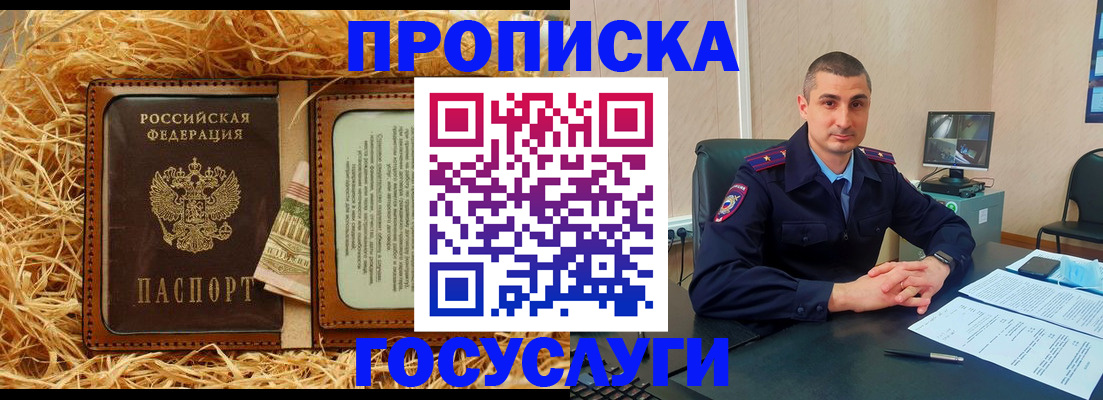 прописка в квартире в Красновишерске