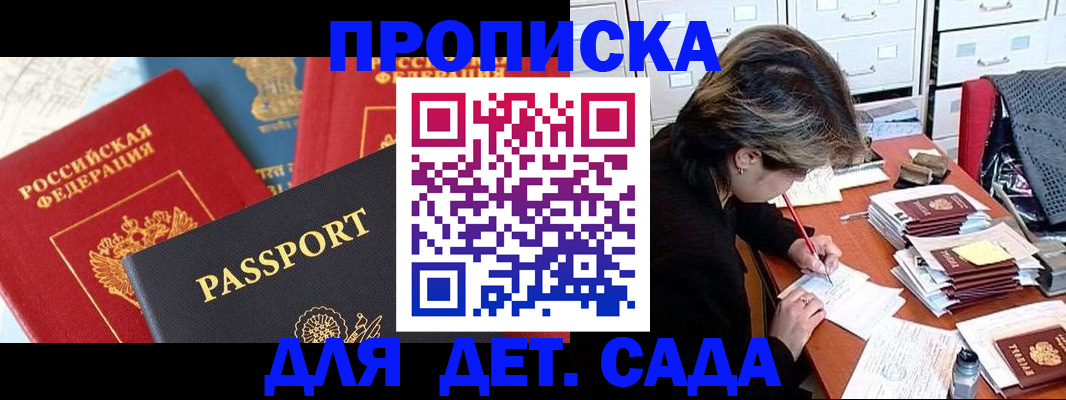 прописка 2025 в Красновишерске